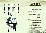 邀请涵