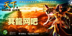 天下贰