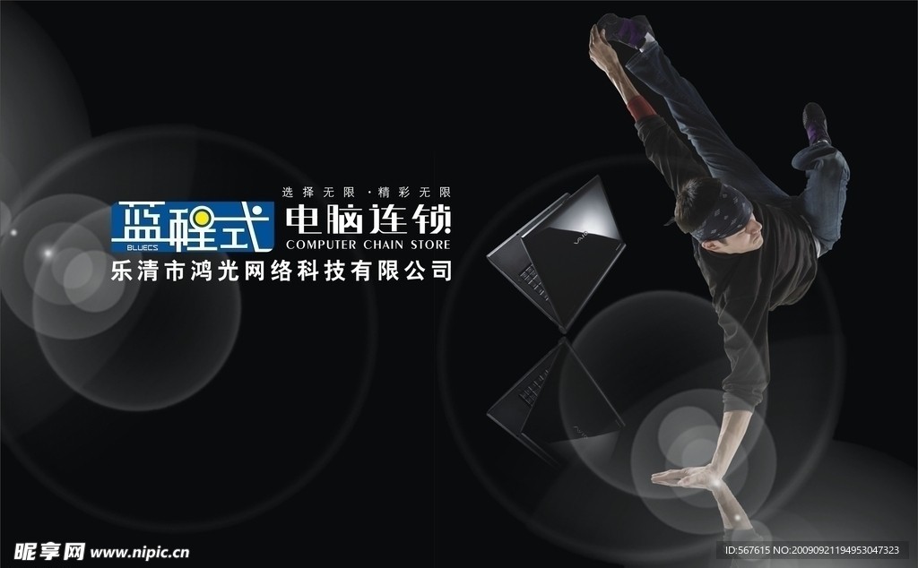 企业背景设计