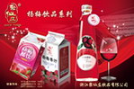 杨梅饮品系列
