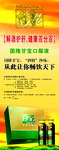 国隆甘宝口服液展架