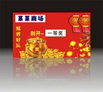 刮刮卡 抽奖券 优惠券
