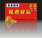 刮刮卡 抽奖券 优惠券