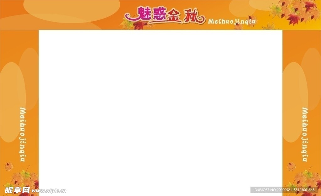 大门 门 秋天矢量 魅惑金秋 秋天
