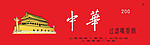 中华烟外包装