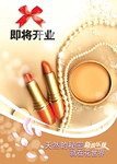 化妆品