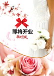 结婚