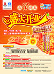 开业