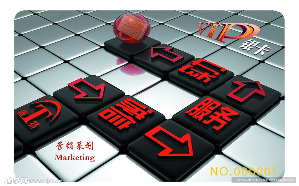 会员卡