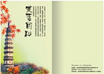 企业画册封面设计图下载