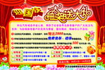 迎国庆 抽大奖送大礼