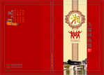 菜谱封面