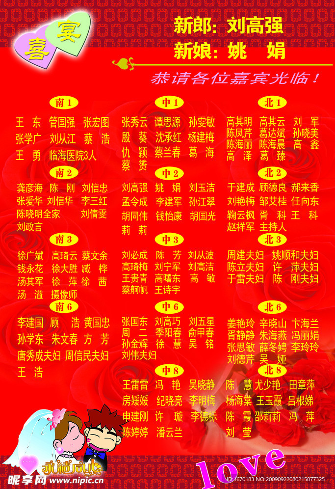 桌表