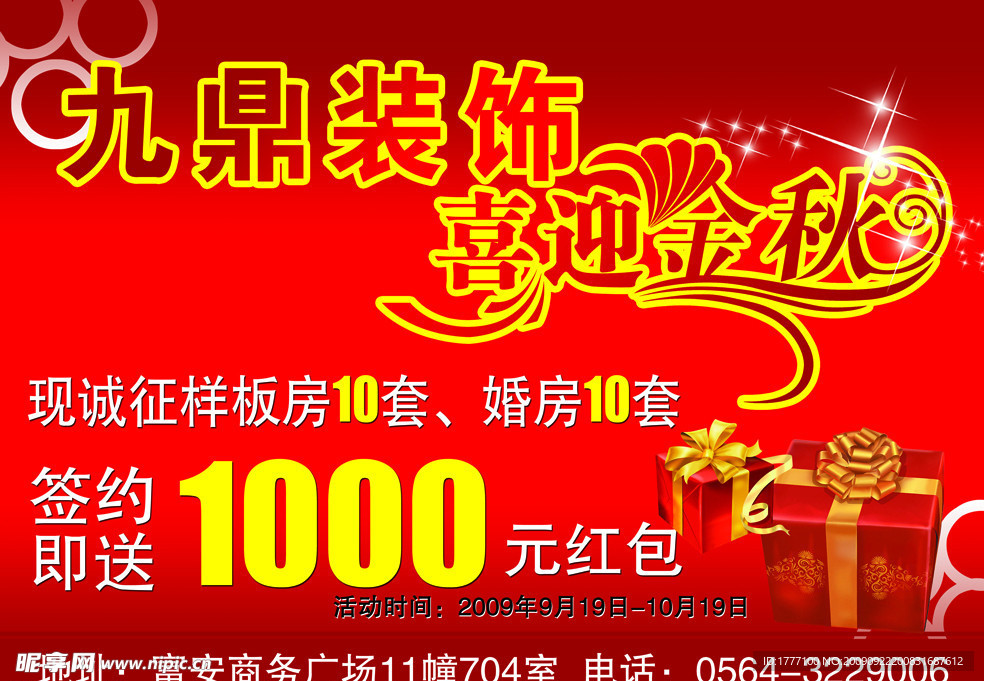 喜迎金秋