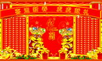 小虎献礼