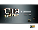 CIM 进入页面网页