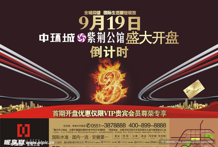 中环城开业