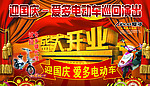 爱多舞台背景