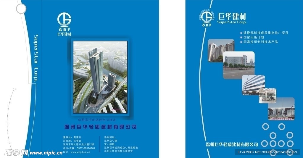 封面封底