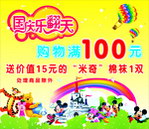 迎国庆