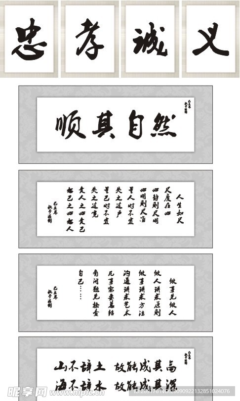 励志名言