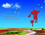 新年贺卡