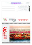 新年贺卡