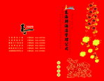 新年贺卡