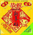 新年彩页