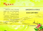 邀请函 内芯