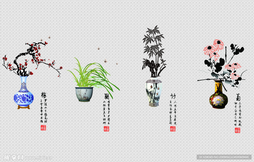 梅兰竹菊