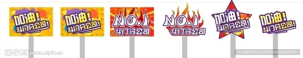 手举牌