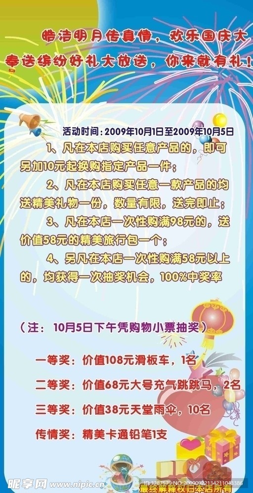 展架