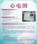 心电图