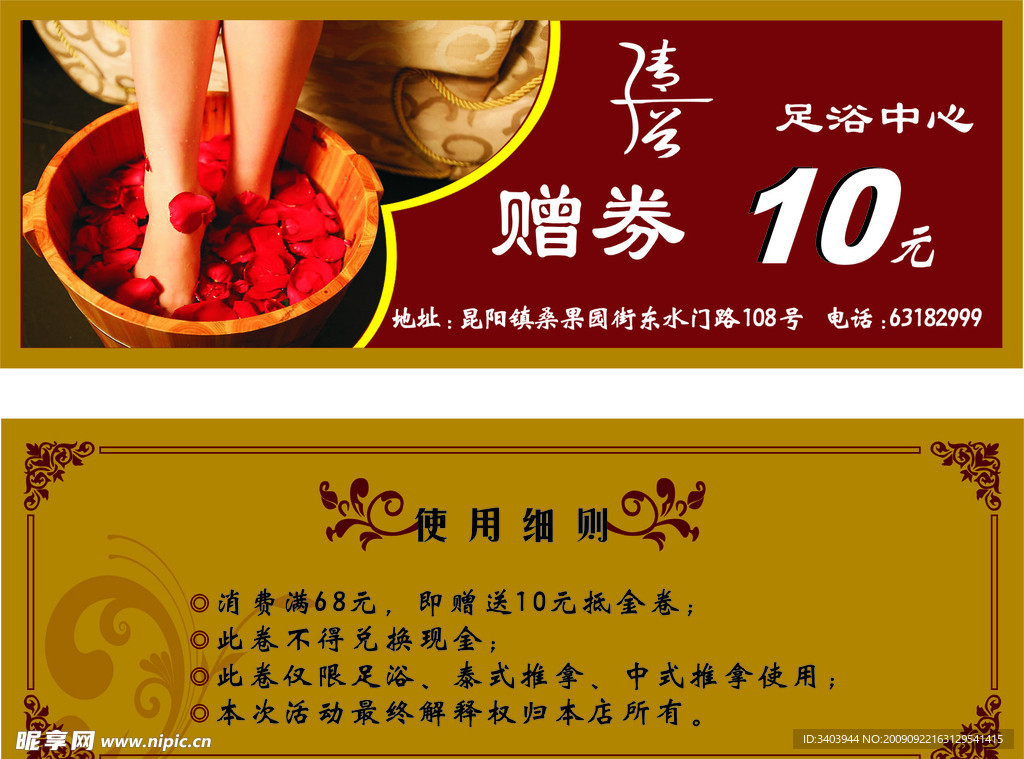 优惠券 赠券 名片