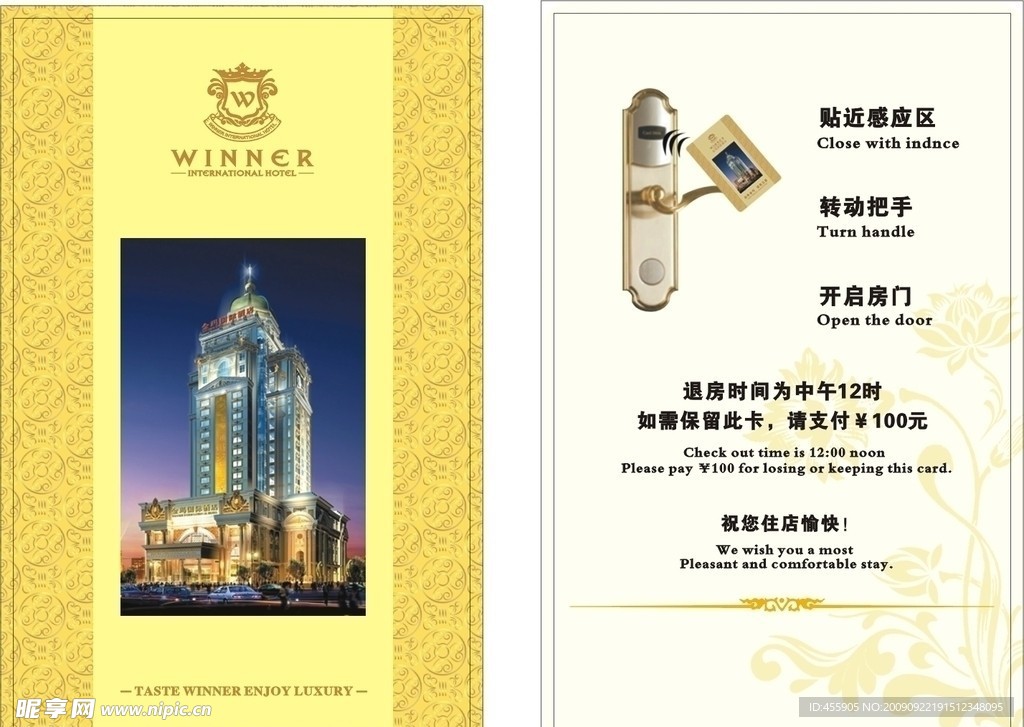 国际酒店