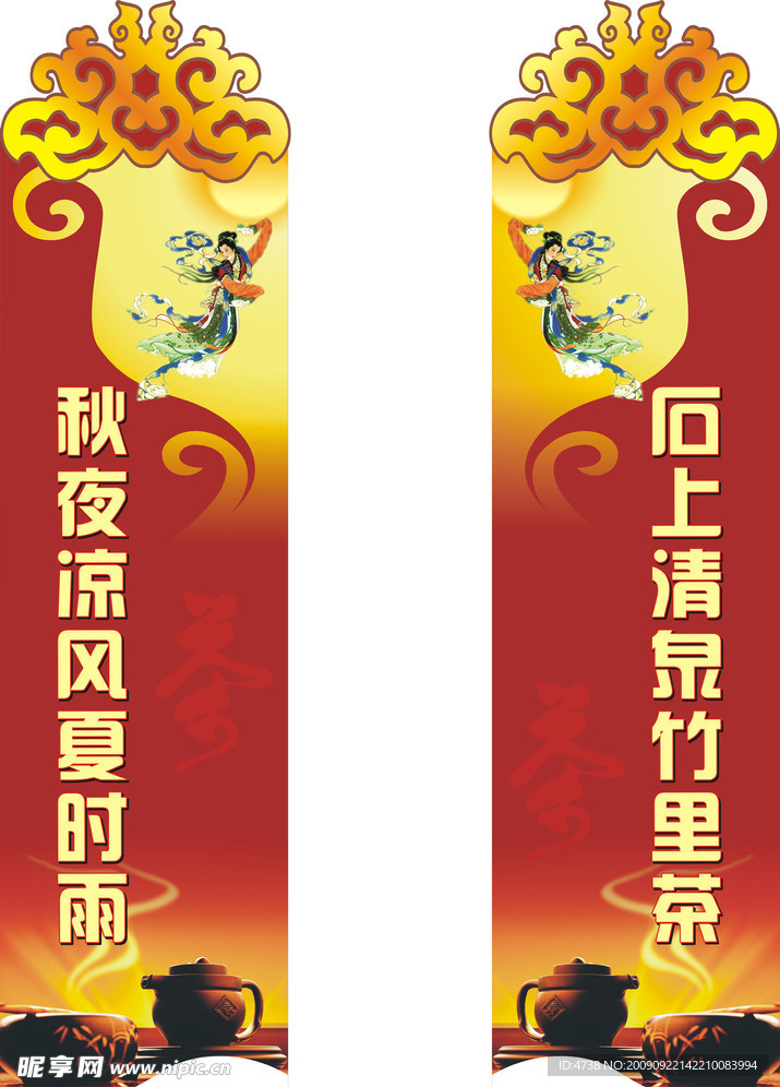 茶文化展板