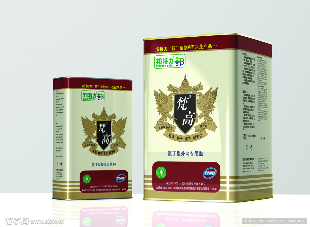 万能胶