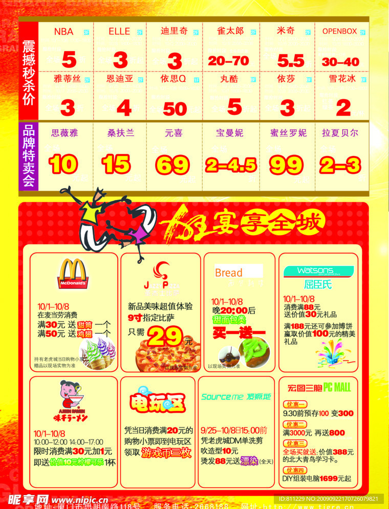 国庆