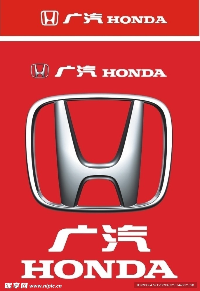 广州丰田logo