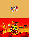 好运年