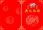 典礼程序2
