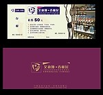 艾迪娅 香榭树