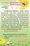 麻疹疫苗强化展板