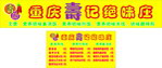 饭庄