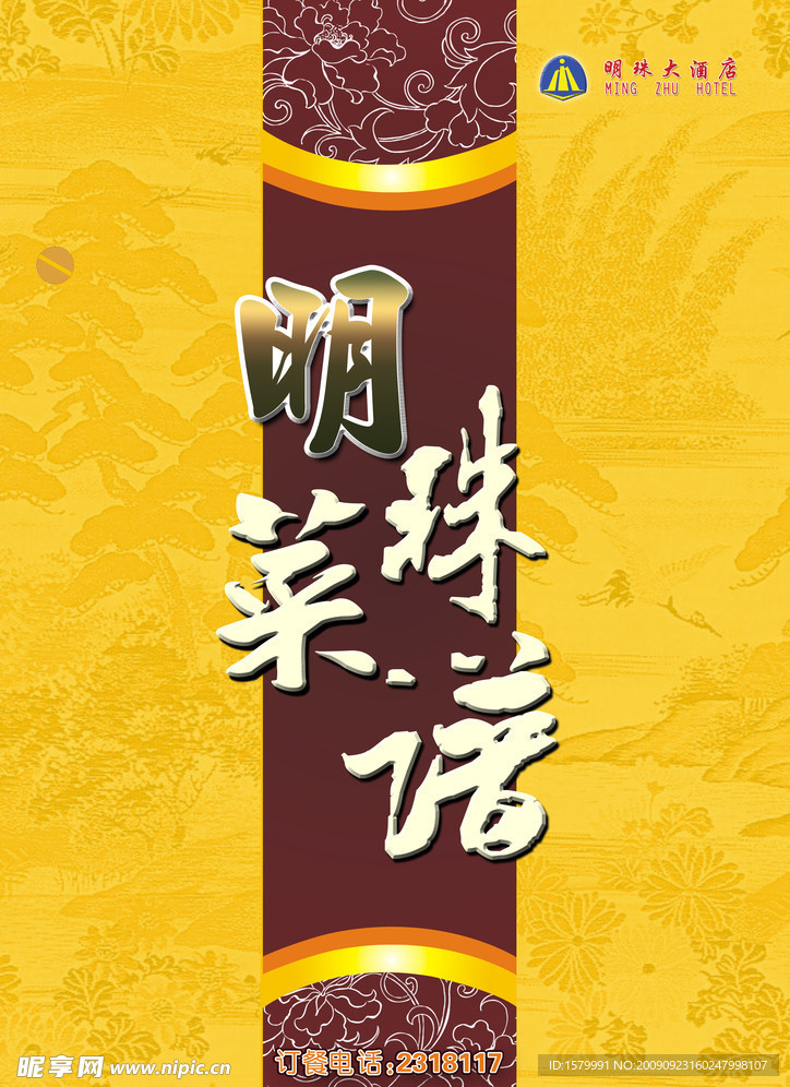 菜谱封面