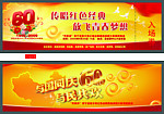 红歌比赛门票