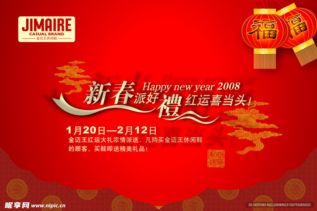 新年