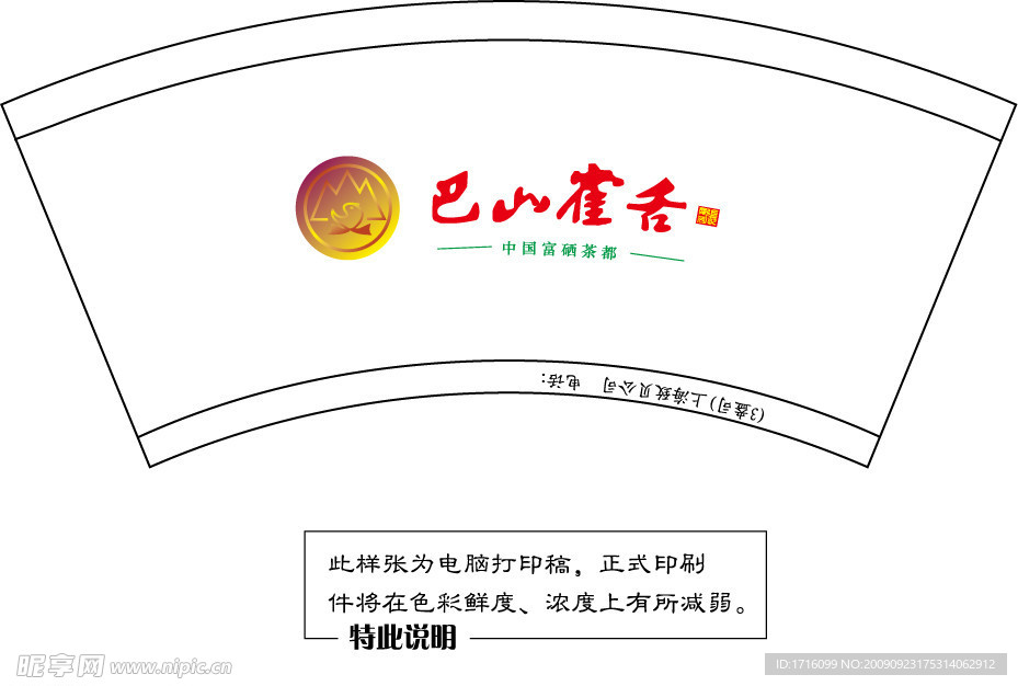 3盎司纸杯