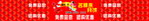 中秋桌围平面图